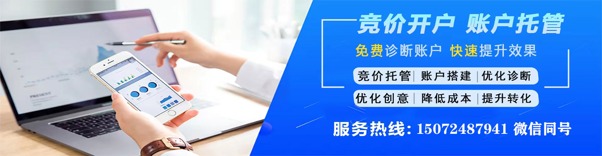 富锦sem广告
